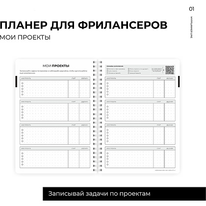 Блокнот-планер "Для фрилансеров. Plans for today", А5, 83 листа, бежевый - 4