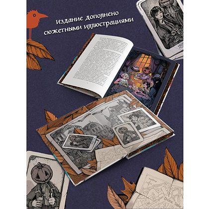 Книга "Самайнтаун" (подарочное издание), Анастасия Гор - 6
