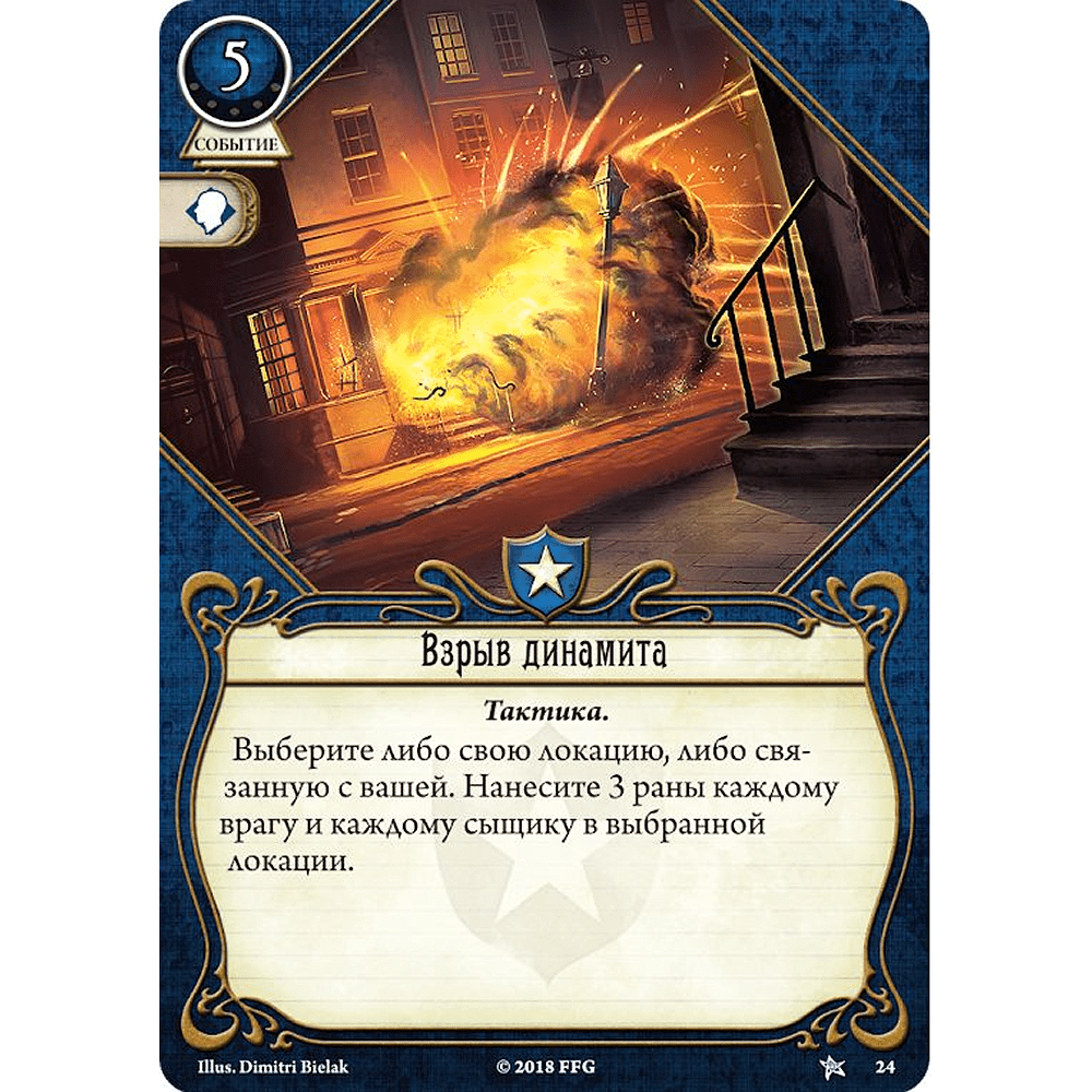 Игра настольная "Ужас Аркхэма. Карточная игра" (2025) - 12