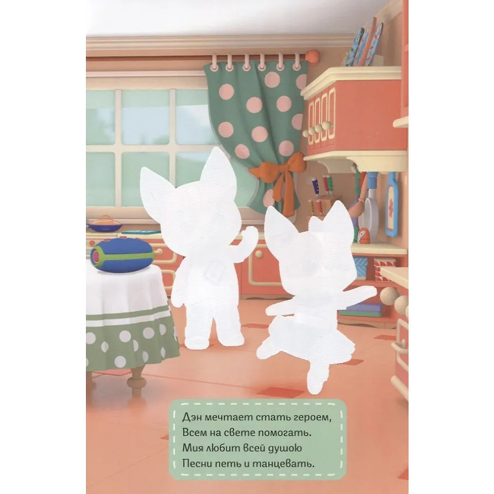 Раскраска водная "Многоразовая водная раскраска. Кошечки-собачки" - 4