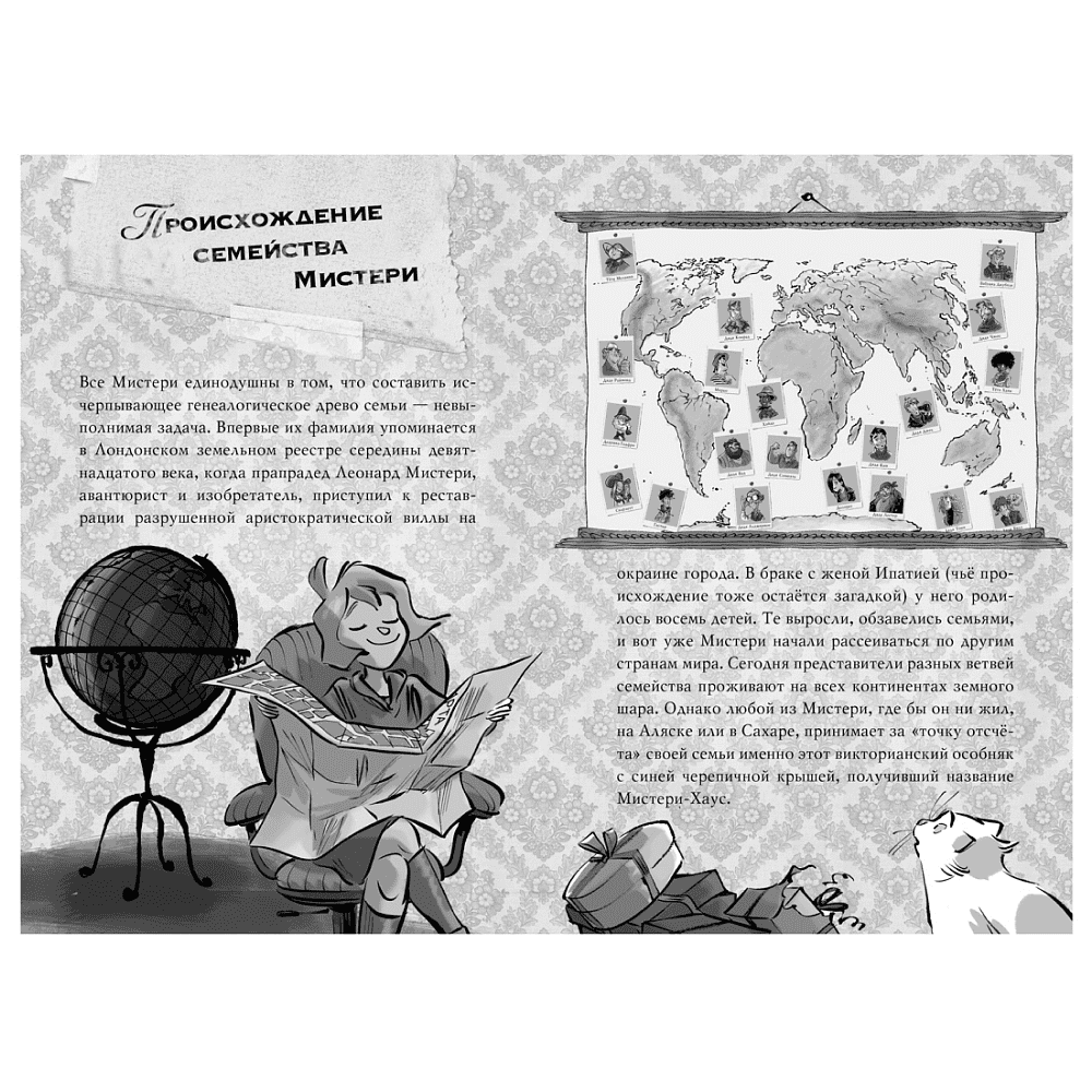 Книга "Агата Мистери. Детективное Рождество", Сэр Стив Стивенсон - 2