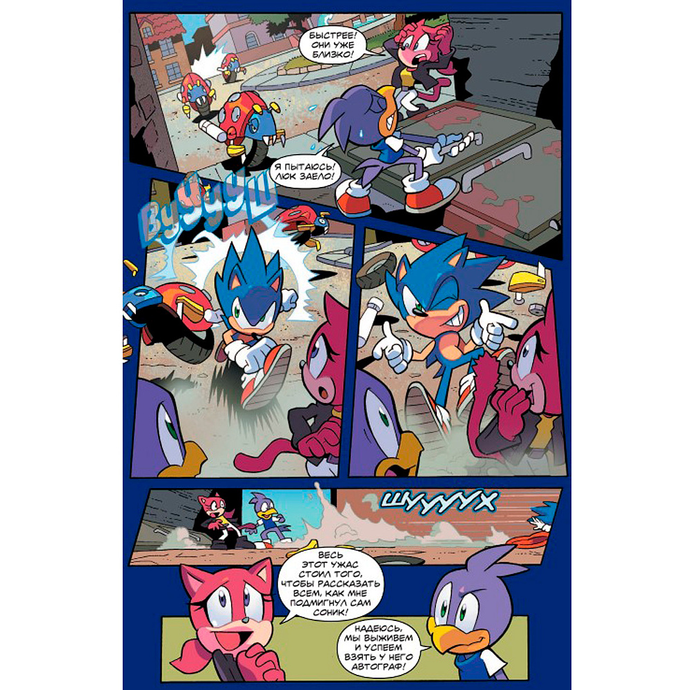 Книга "Sonic. Нежелательные последствия. Комикс. Том 1", Йен Флинн - 9
