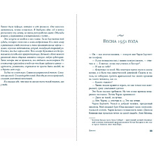 Книга "Джеки", Дон Трипп