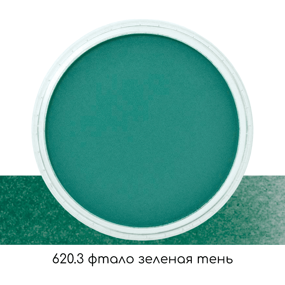 Ультрамягкая пастель "PanPastel", 620.3 фтало зеленая тень - 2