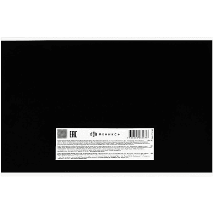 Альбом для рисования "Рисуй, стирай, мечтай", А4, 40 листов, черный - 5