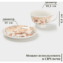 Чашка с блюдцем "Лесное чудо", 180 мл., керамика, подарочная упаковка