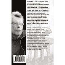 Книга "Зеленая миля", Стивен Кинг