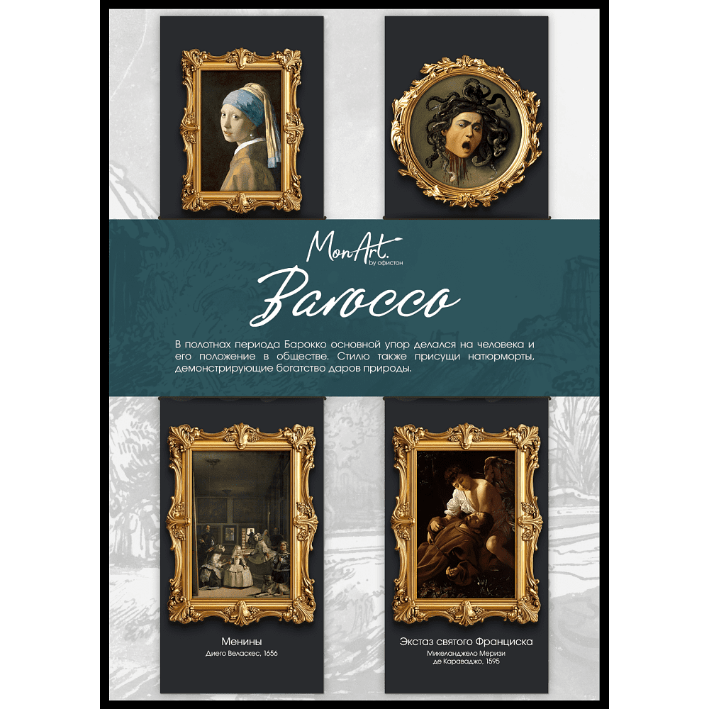 Закладка для книг "Barocco", 2 шт, картон