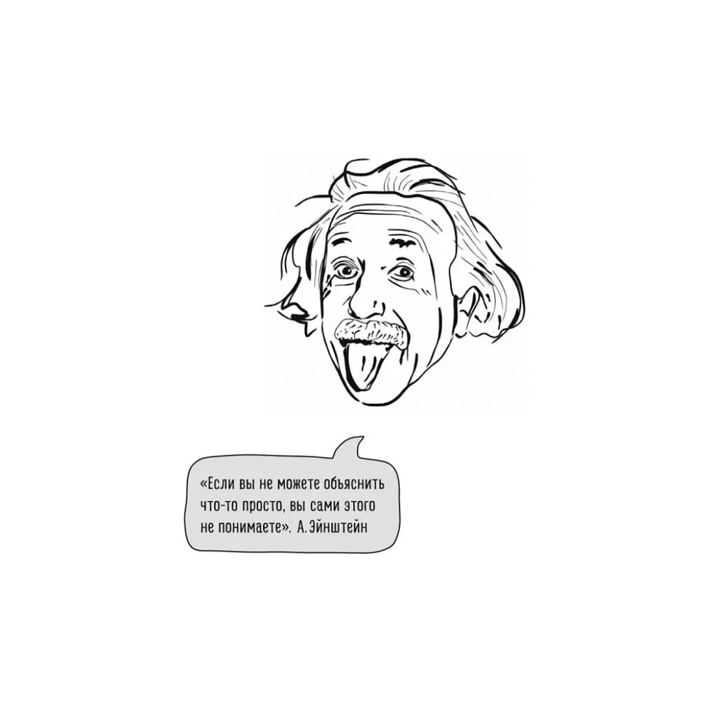 Книга "Обучение через мемы. Инновационная методика преподавания английского языка", Алевтина Попова - 6