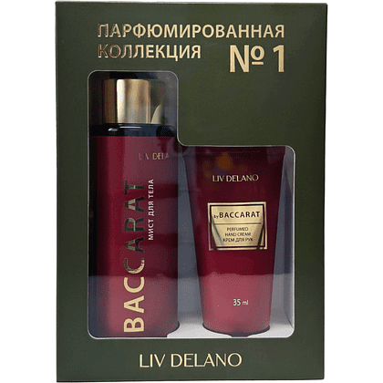 Набор подарочный "Парфюмированная коллекция № 1": Мист для тела by Baccarat 110 мл, Крем для рук by Baccarat 35 мл