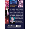 Книга "Младший сын семьи чеболя. Манхва. Том 2", JP - 2