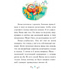 Книга "Танцевальная магия (#2)", Дженнифер Бенкау - 5