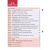Книга "Стандартный курс YCT. Том 5", Су Инся, Ван Вэньлун, Ван Лэй - 4