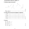 Математика. 3 класс. ФЗ Решение текстовых задач. Рабочая тетрадь, Герасимов В.Д. - 3