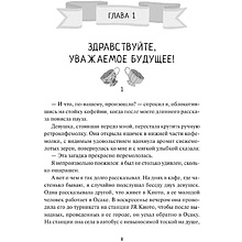 Книга "Тайны кофейни в Киото. Том 2", Такума Окадзаки