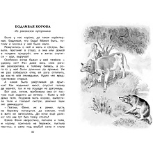 Книга "ЧЛУ. Рассказы и сказки", Константин Ушинский