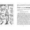 Книга "ЧЛУ. Приключения Электроника", Евгений Велтистов - 2