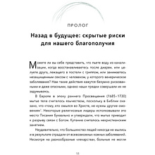 Книга "Энергетические правила: Блокируйте негативные вибрации и управляйте своей энергией", Алла Свиринская