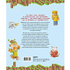 Книга "Кулинарная книга Minecraft. 50 рецептов, вдохновленных культовой компьютерной игрой", Тара Теохарис - 16