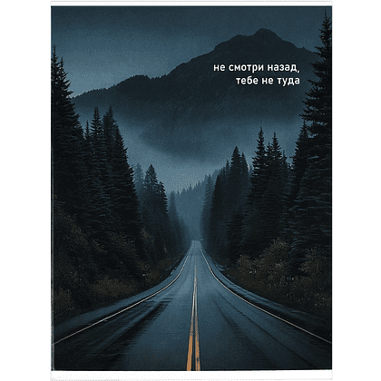 Тетрадь "Путь через горы", А4, 80 листов, серый - 2