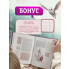 Книга "Библиотека Магии. Гарри Поттер. Тайная комната" - 9