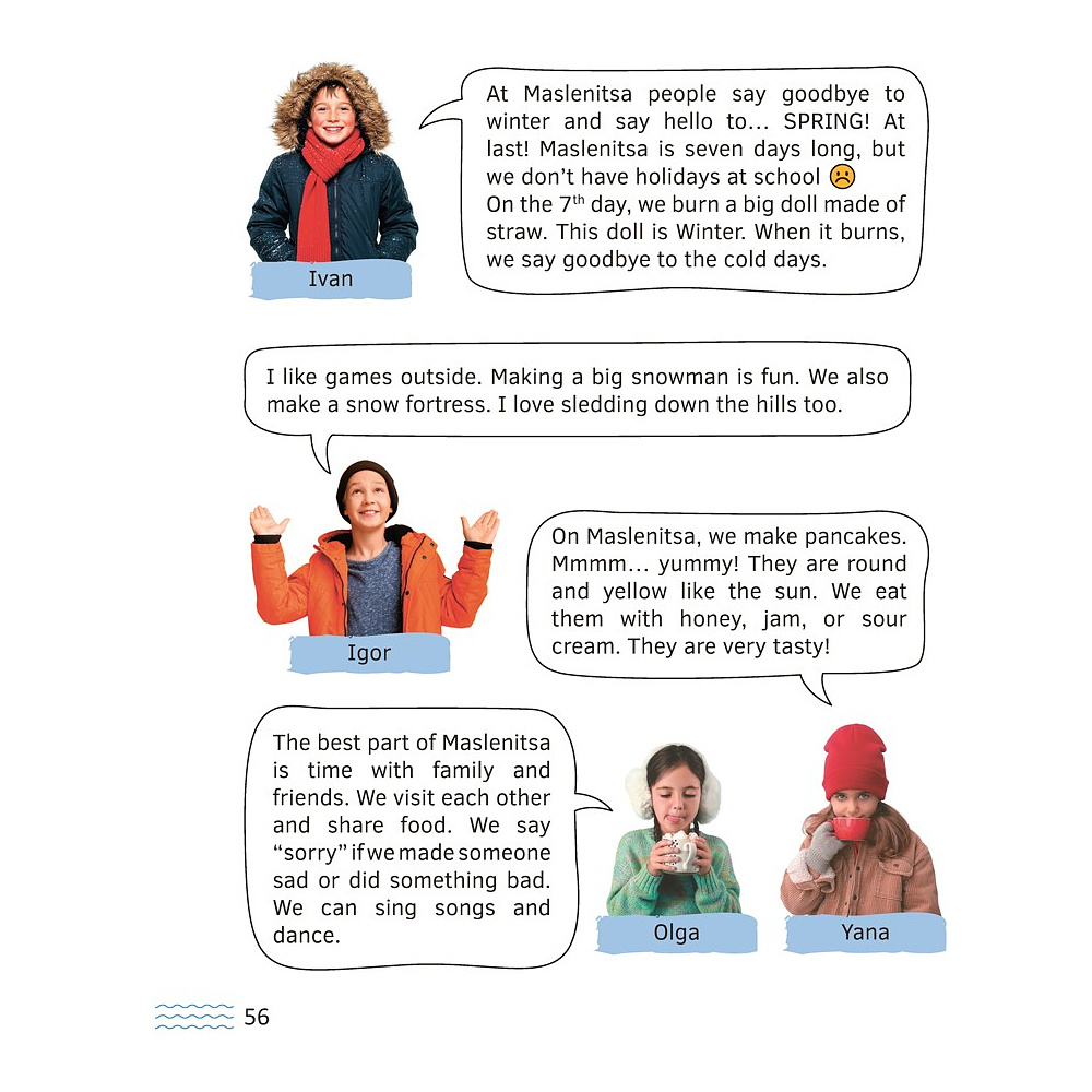 Книга "Английский язык. 5-7 кл. Читаем о Беларуси", Седунова Н.М., Бобрук О.А., Плешко М.М., Мармузевич Е.А., Бронова И.В., Морозова О.А. - 9