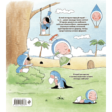 Раскраска "Клетки Юми. Раскраска по вебтуну"