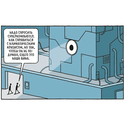 Книга "Физика для котов: сборник научных комиксов", Том Голд - 3