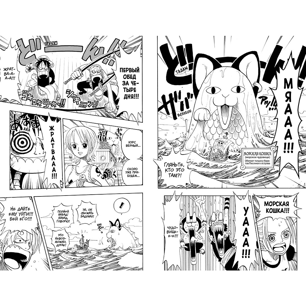Книга "One Piece. Большой куш. Книга 6. Сакура Хирурка", Эйитиро Ода - 3