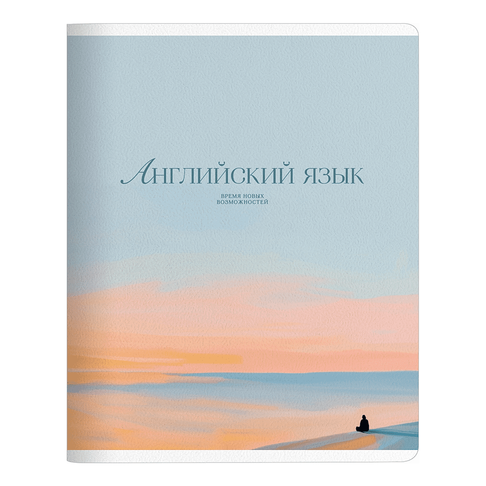 Тетрадь предметная "Seacoast. Английский язык", А5, 48 листов, клетка, разноцветный