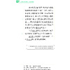 Книга на китайском языке "Если бы не было тебя. Уровень 2", Чжао Шаолин - 6