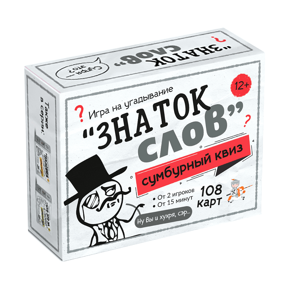 Игра настольная "Сумбурный квиз. Знаток слов"