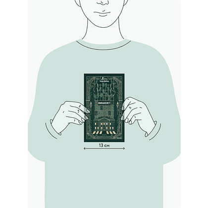 Книга "Вечные истории. Финансист", Теодор Драйзер - 2