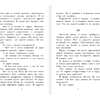 Книга "Детское чтение. Рассказы про животных", Борис Житков - 6