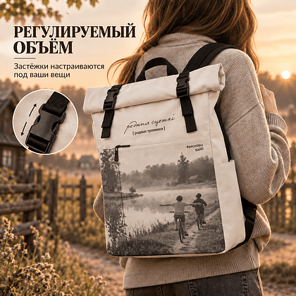 Рюкзак "Ролл+. Родныя сцежкi", текстиль, айвори - 3
