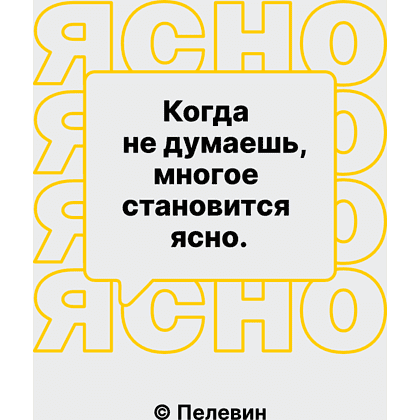 Кружка "Когда не думаешь многое становиться ясно", 320 мл, белый, желтый - 2