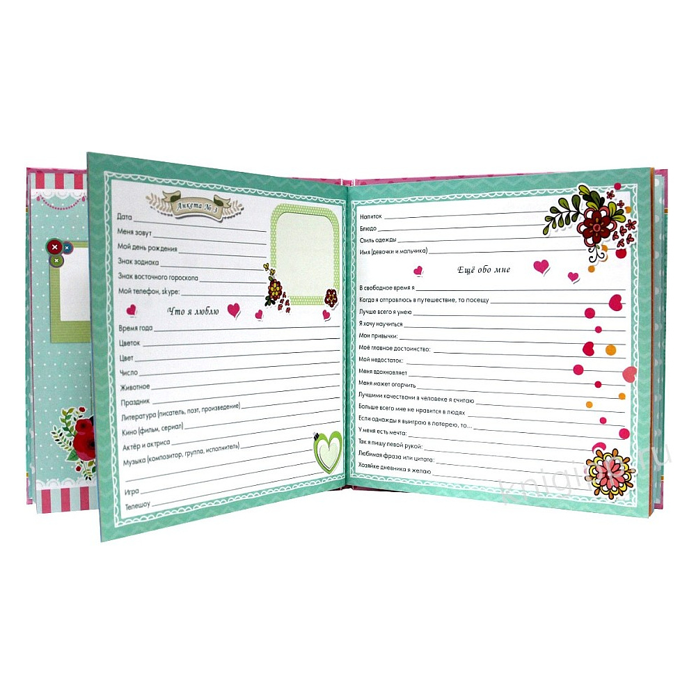 Книга "Секретный дневничок. Всё обо мне и моих друзьях" - 2