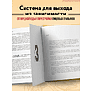 Книга "Легко. Избавься от лишнего веса без тренировок и подсчета калорий", Василий Смольный - 4