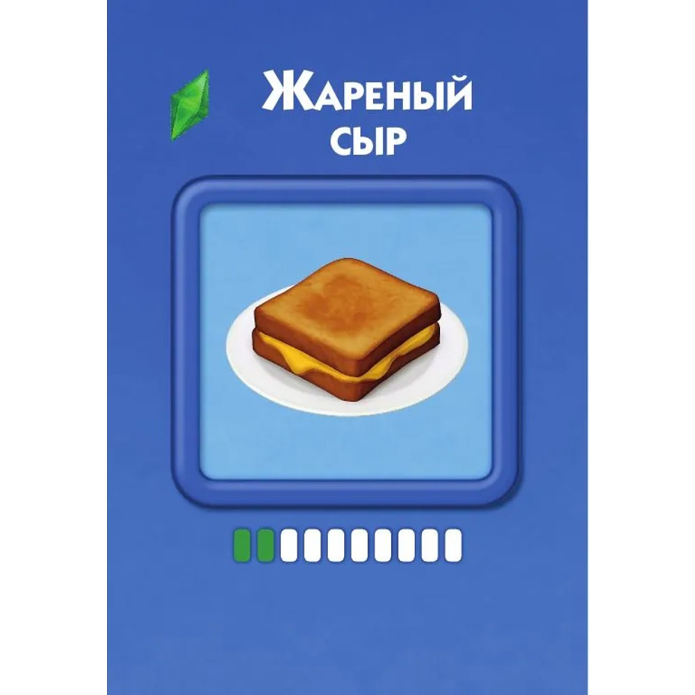 Карты "Кулинарная Симсуляция. 50 карт с рецептами" - 3