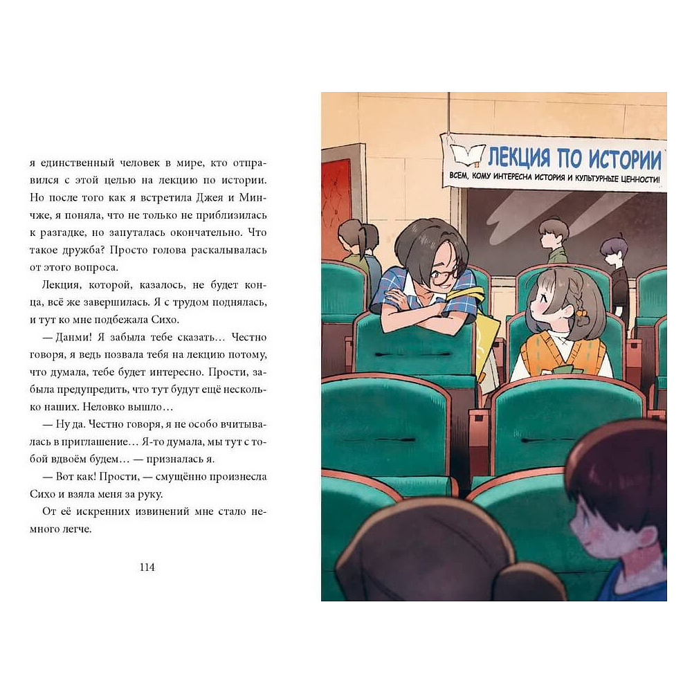 Книга "Девочка с лисьим хвостом. Том 2", Сон Вон Пхён, илл. Ман Муль Сан - 4
