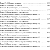 Книга "Злодейский путь!.. Том 6", Эл Моргот - 4