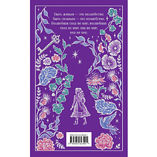 Книга "Магистраль. Колл. Таинственный сад (подарочное издание)", Фрэнсис Бернетт