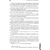 Книга "Младший сын семьи чеболя. Новелла. Том 1", Sankyung - 17