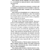 Книга "Елочная ферма «Аромат зимы»" (#3), Лори Гилмор - 7