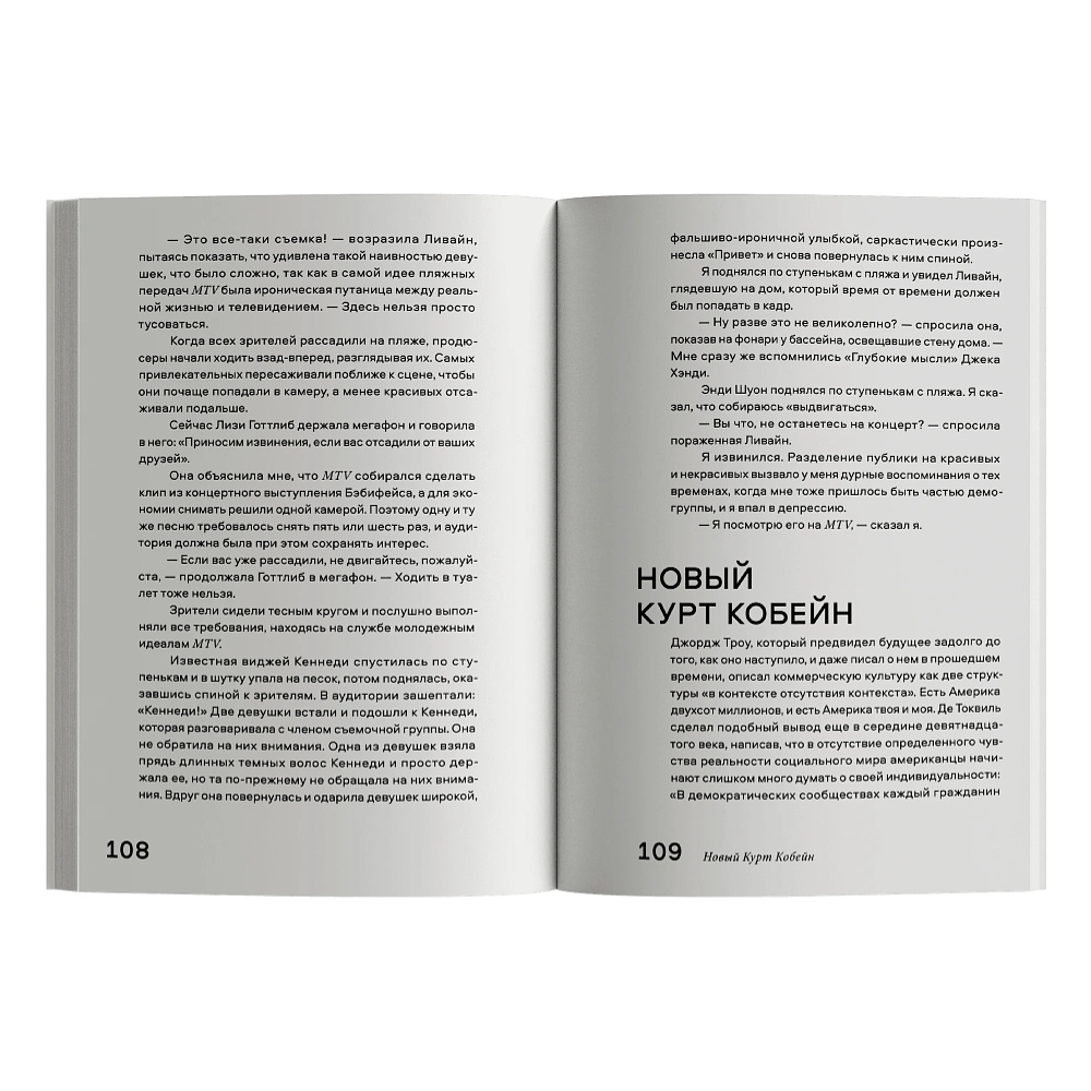 Книга  "Эффект фрейминга, Как управлять вниманием потребителя в цифровую эпоху?", Фрэнсис де Верикур, Кеннет Кьюкер, Виктор Майер-Шенбергер - 3