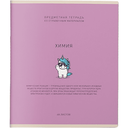 Тетрадь предметная "Ми-ни-ми. Химия", А5, 48 листов, клетка