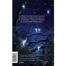 Книга "Сон в летнюю ночь. Вечные истории. Young Adult", Уильям Шекспир