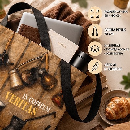 Сумка для покупок "Coffee tradition", Игорь Свентицкий, разноцветный - 3