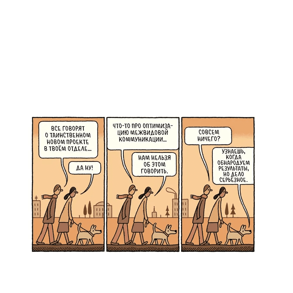 Книга "Физика для котов: сборник научных комиксов", Том Голд - 5