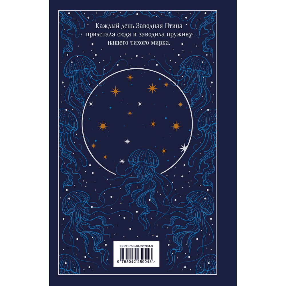 Книга "Магистраль. Колл. Хроники Заводной Птицы", Харуки Мураками - 2